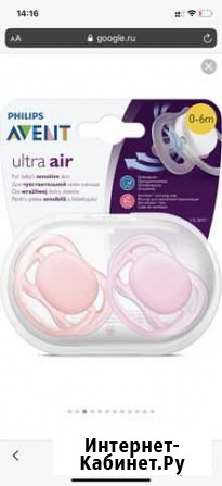 Соска пустышка авент avent Пермь - изображение 1