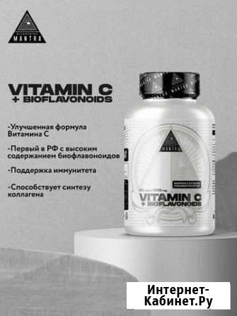 Спортивное питание витамин С Новосибирск - изображение 1