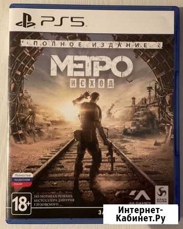 PS5 Метро Исход Красногорск - изображение 1