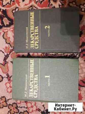 Книги Челябинск