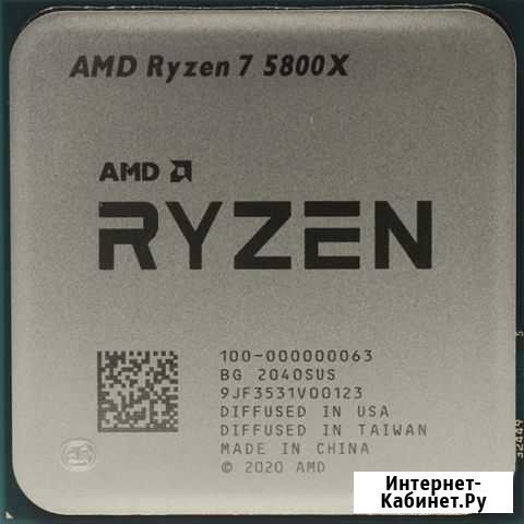 Rayzen 7 5800x Тверь - изображение 1