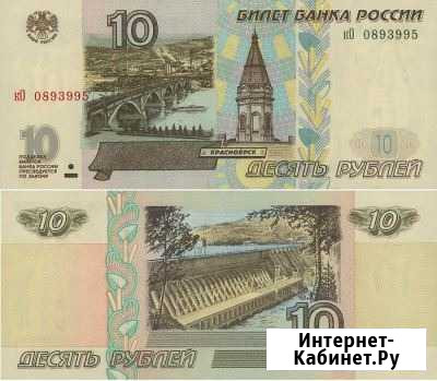 10 рублей 2001 пресс UNC. Серия пН Нижний Новгород - изображение 1