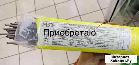 Электроды озс-4 (3мм) Магнитогорск