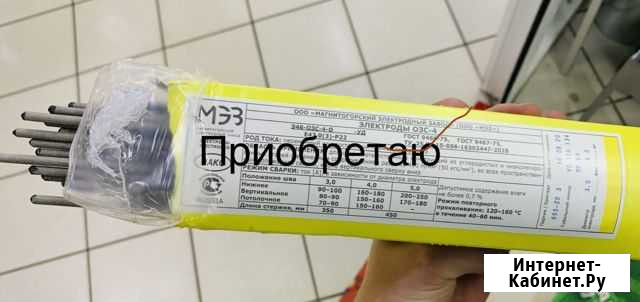 Электроды озс-4 (3мм) Магнитогорск - изображение 1