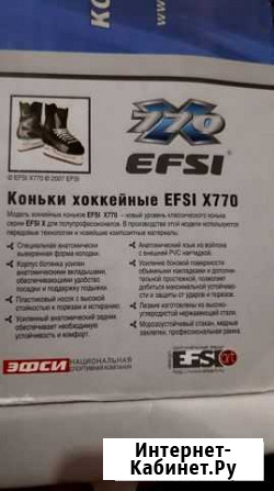 Коньки хоккейные efsi X770 Северодвинск - изображение 1