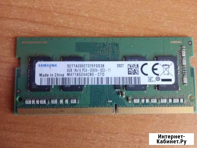 Оперативная память для ноутбука ddr4 Новосемейкино - изображение 1