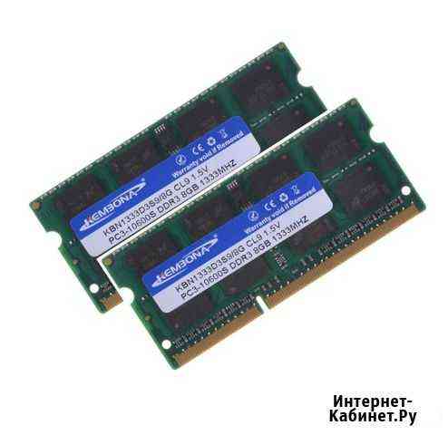 Озу So-Dimm 16Gb PC3-10600s, DDR3-1333, KemBona (S Краснодар