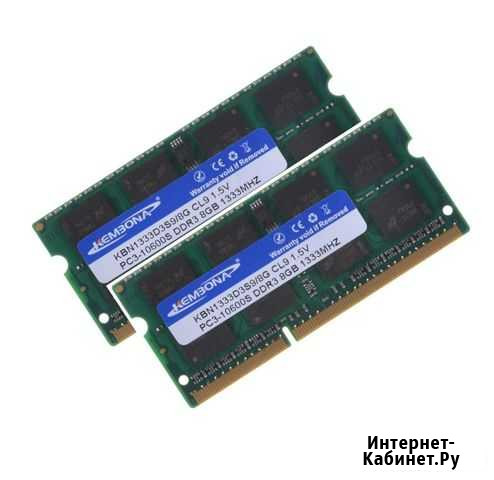 Озу So-Dimm 16Gb PC3-10600s, DDR3-1333, KemBona (S Краснодар - изображение 1
