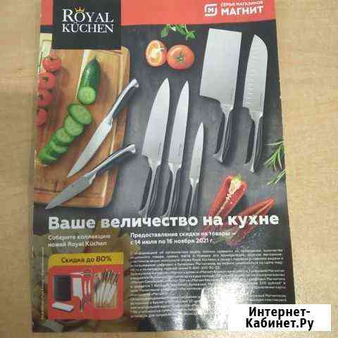 Буклет Новороссийск