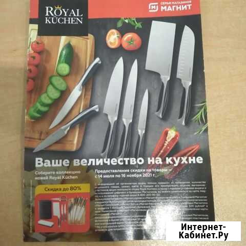 Буклет Новороссийск - изображение 1