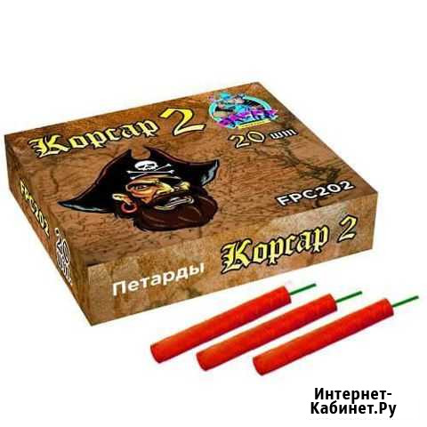 Петарды фитильная Корсар 2 20 штук/уп Омск - изображение 1