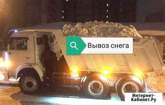 Вывоз снега Саранск