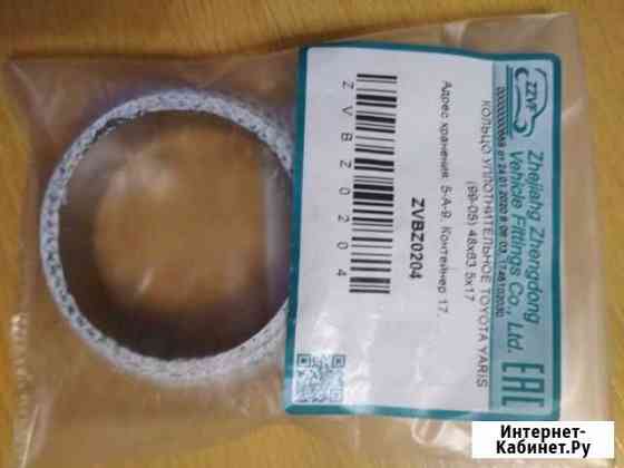 Уплотнительное кольцо глушителя Смоленск