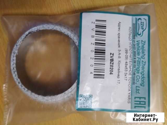 Уплотнительное кольцо глушителя Смоленск - изображение 1