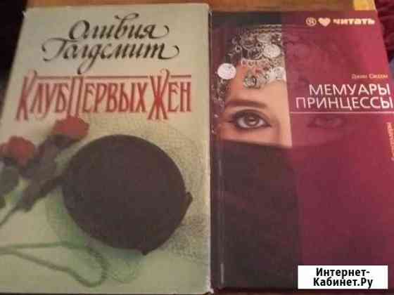 Книги Великий Новгород