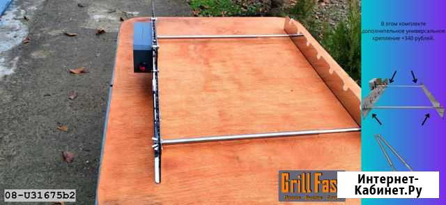 Комплект B2/Электровертел GrillFast 08-U31675b2 Северобайкальск - изображение 1