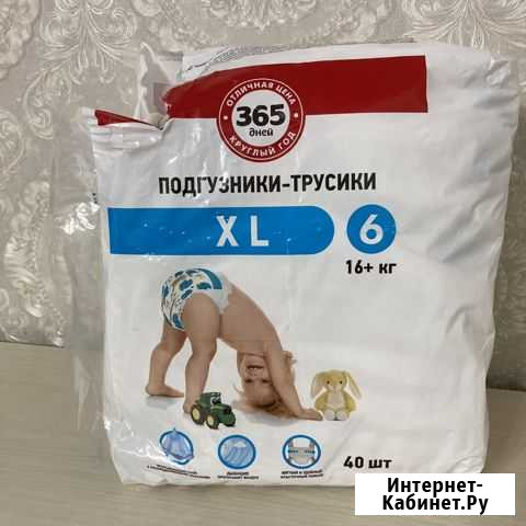 Подгузники-трусики Саратов - изображение 1