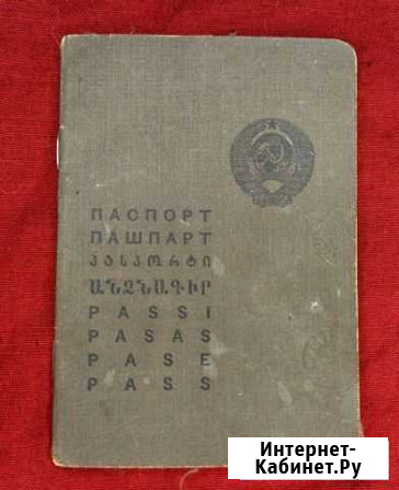 Паспорт выдан 25 августа 1941 года, штампы нквд Иваново - изображение 1