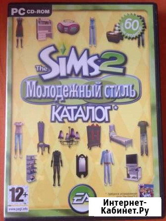 Каталог к sims 2 Молодежный стиль. Лицензия Волжский Волгоградской области - изображение 1