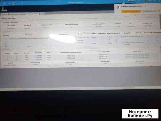 Asic antminer T17 40th Самара