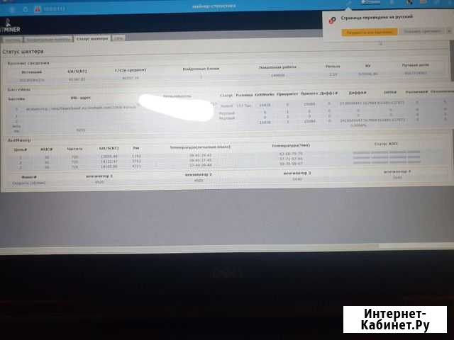 Asic antminer T17 40th Самара - изображение 1