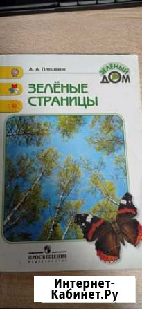 Книга атлас Острогожск - изображение 1