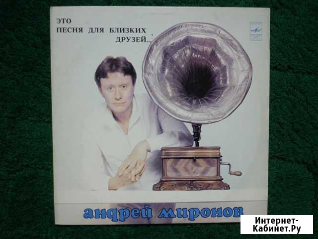 Винил СССР. Песни Андрея Миронова Усолье-Сибирское - изображение 1