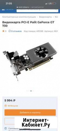 Gt 730 2gb Муравленко - изображение 1