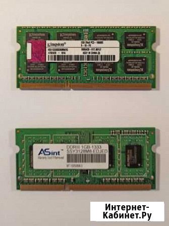 Оперативная память DDR3 1GB для ноутбука Пермь - изображение 1