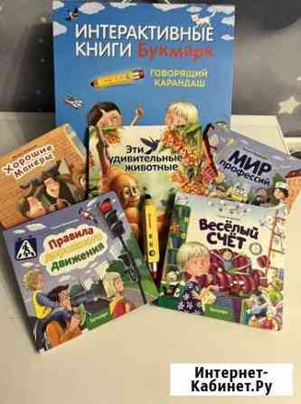 Детские книги Усинск