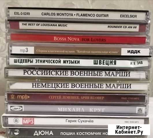 Мр3 CD диски Гусь-Хрустальный - изображение 1
