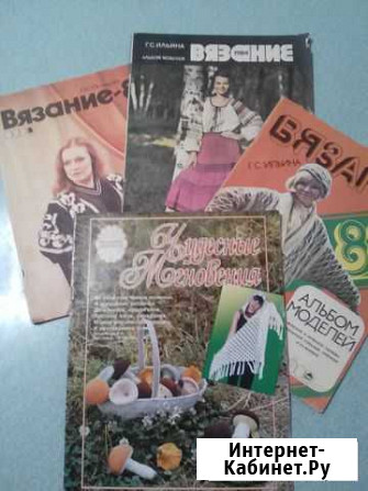 Журналы по вязанию Чебоксары - изображение 1