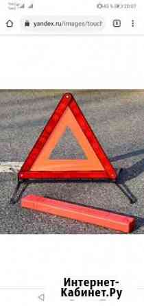Знаки аварийные Омск