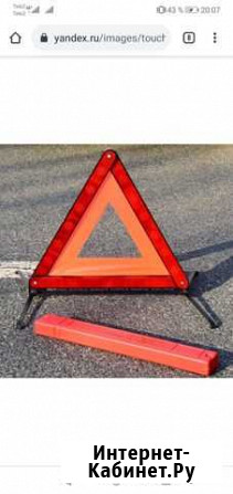 Знаки аварийные Омск - изображение 1