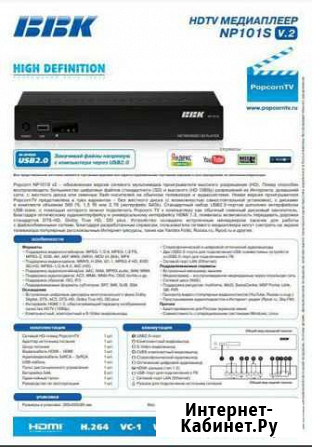 Медиаплеер BBK PopcornTV NP101S Красный Бор - изображение 1