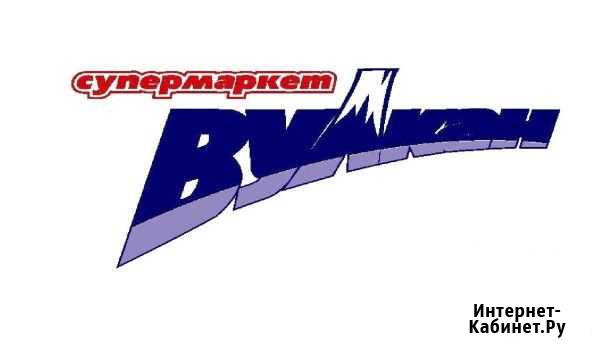 Кассир в Ленинском районе Иркутск - изображение 1
