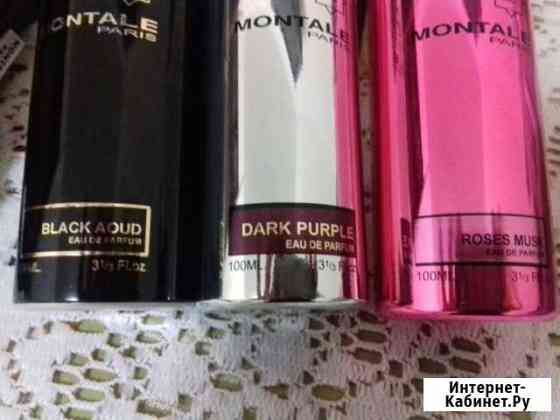 Монталь-Франция Грозный