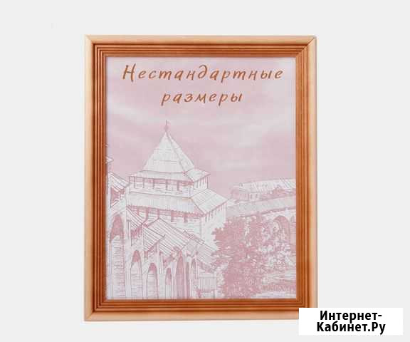 Фоторамки деревянные, любые размеры Нижний Новгород - изображение 1