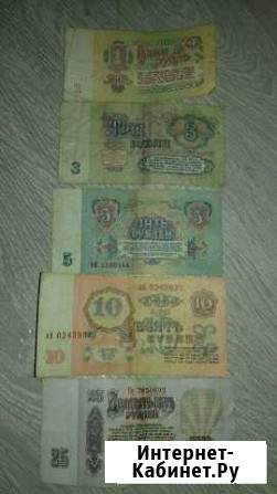 Банкноты 1961г СССР Брянск - изображение 1