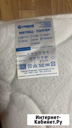 Матрас-Топпер 1600х2000 Новый Белогорск - изображение 1