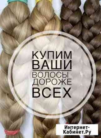 Волосы Ставрополь