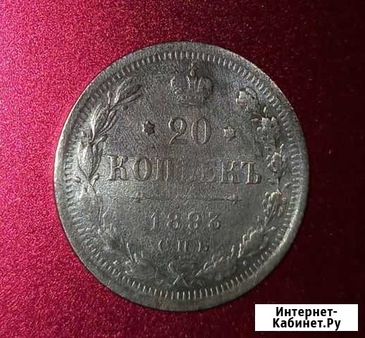 20 копеек 1893 года Псков - изображение 1