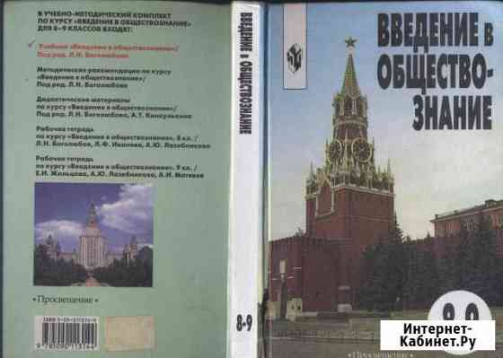 Учебники 3 Великие Луки