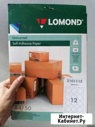 Фотобумага lomond Пятигорск - изображение 1