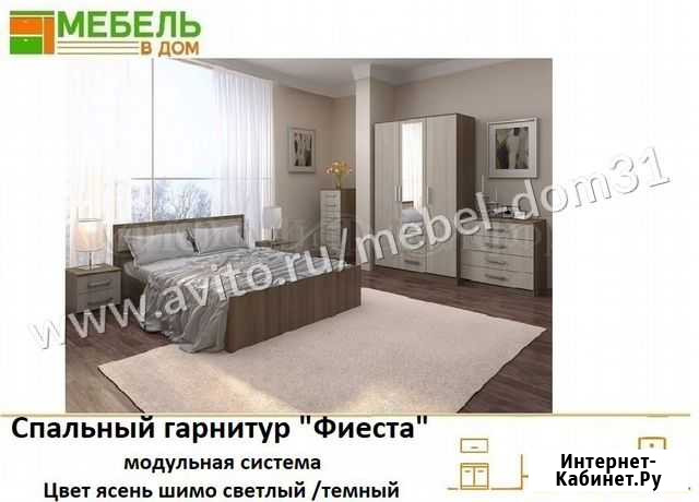 Спальный гарнитур Белгород - изображение 1