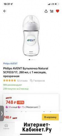 Бутылочка для кормления Philips Avent Natural от 1 Ростов-на-Дону - изображение 1