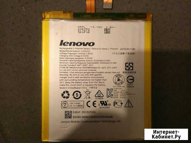 Акумулятор Lenovo L13D1P31 Санкт-Петербург - изображение 1