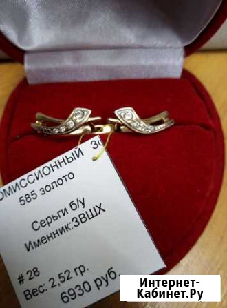 Золотые серьги 585 пробы Балахна - изображение 1