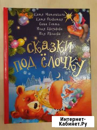 Книги для детей Кимры - изображение 1