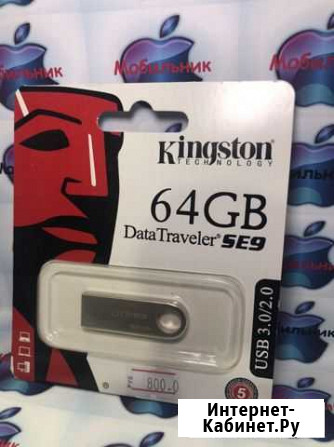 Usb флешка 64g Kingston 10 класс стальной корпус Владикавказ - изображение 1